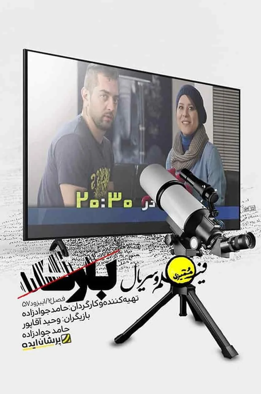 قسمت 57