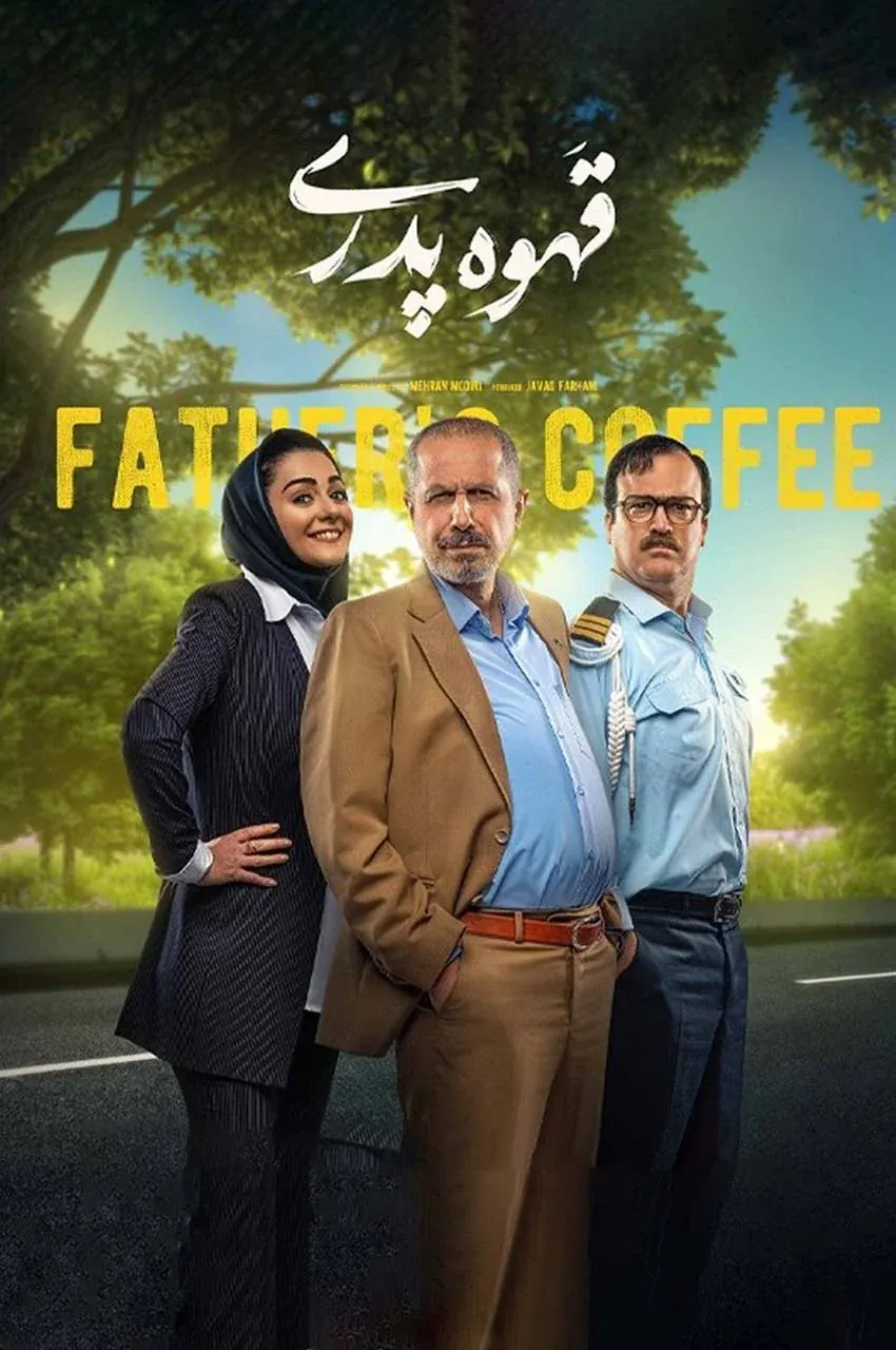 قسمت 11