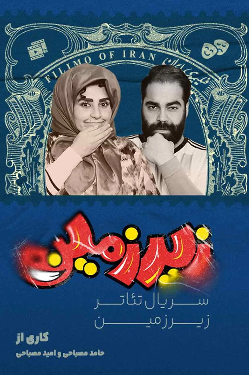 قسمت 2