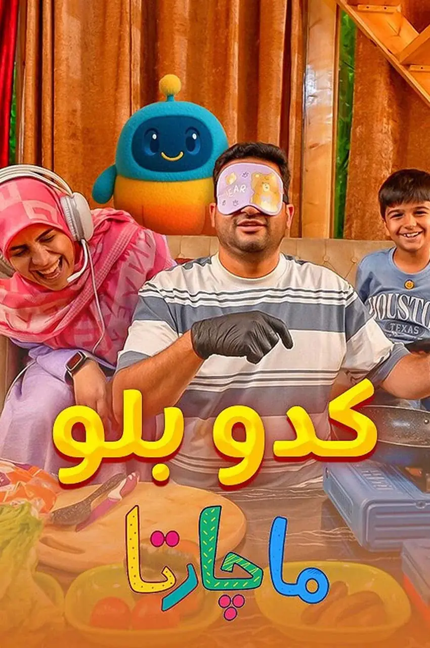 قسمت 2