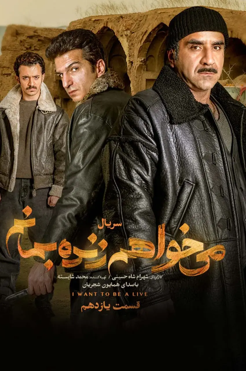 قسمت 11