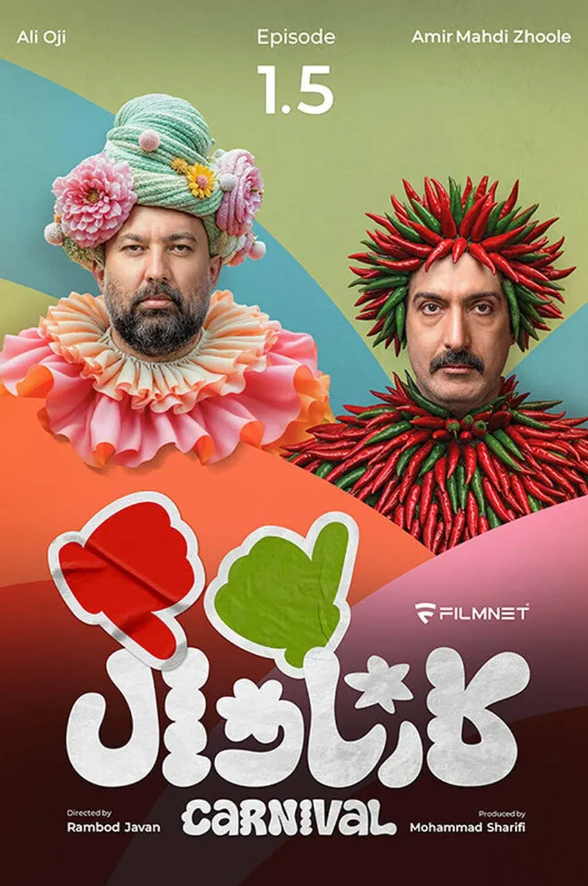 قسمت 1