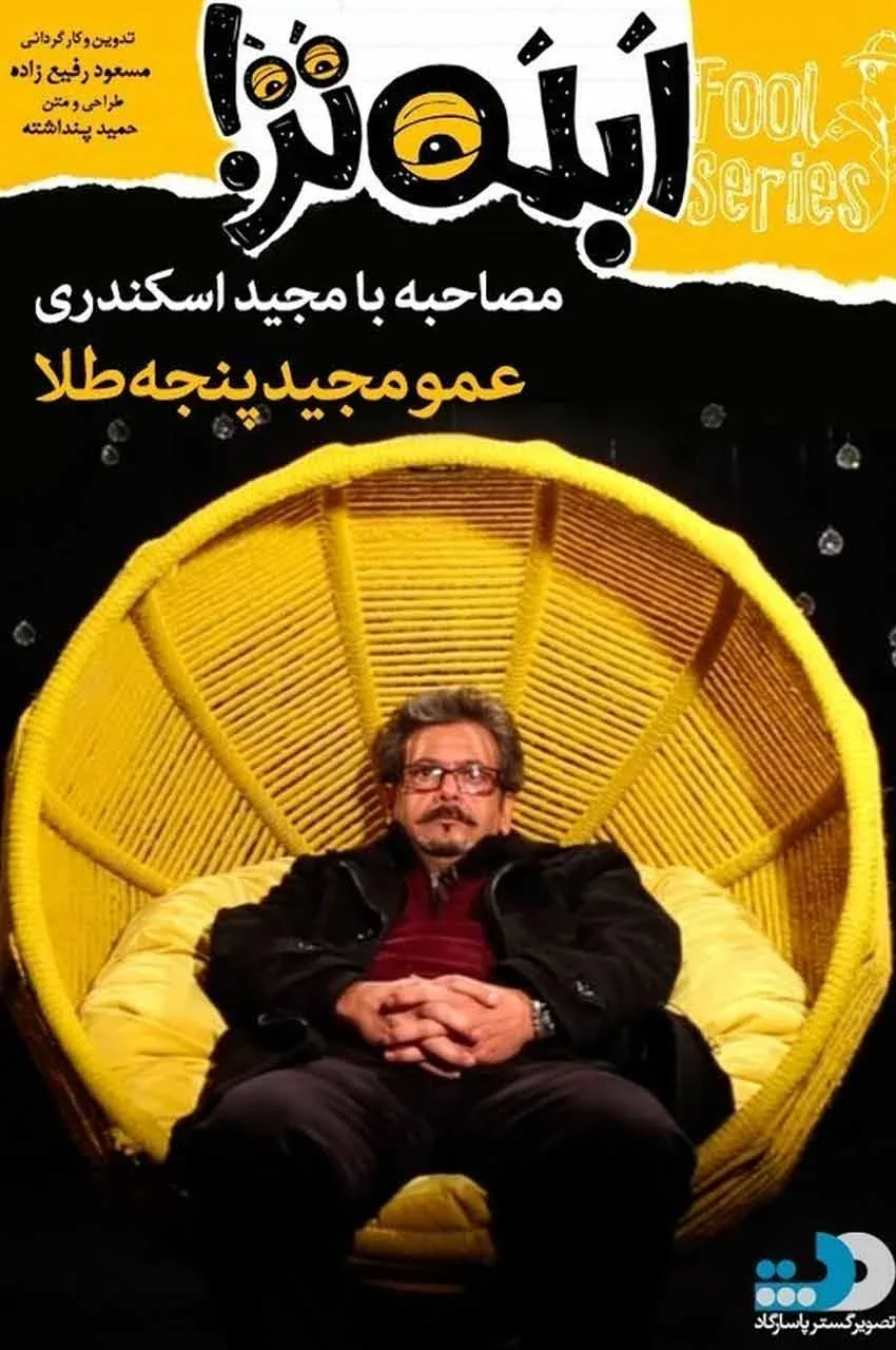 قسمت 4
