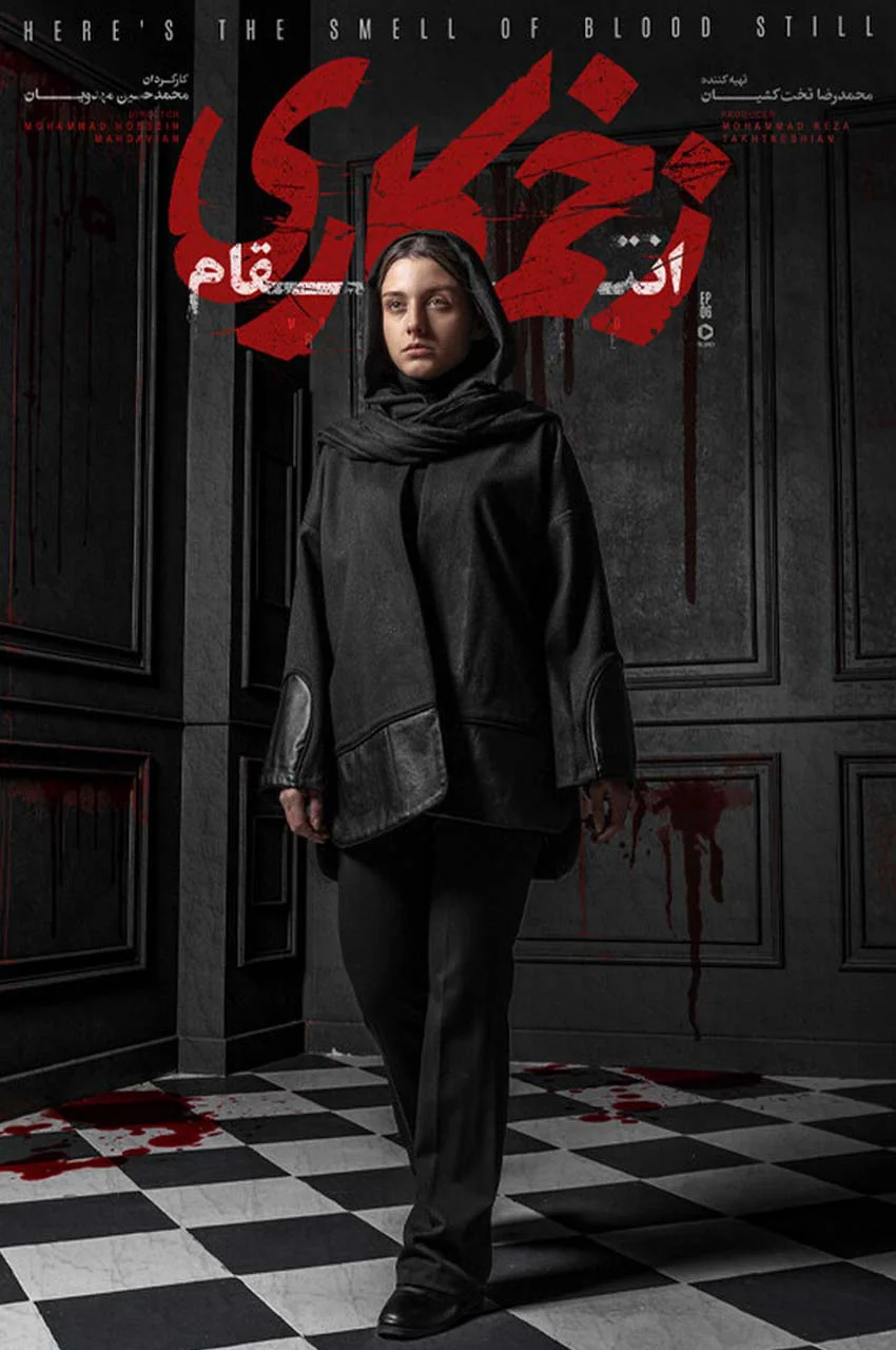 قسمت 6