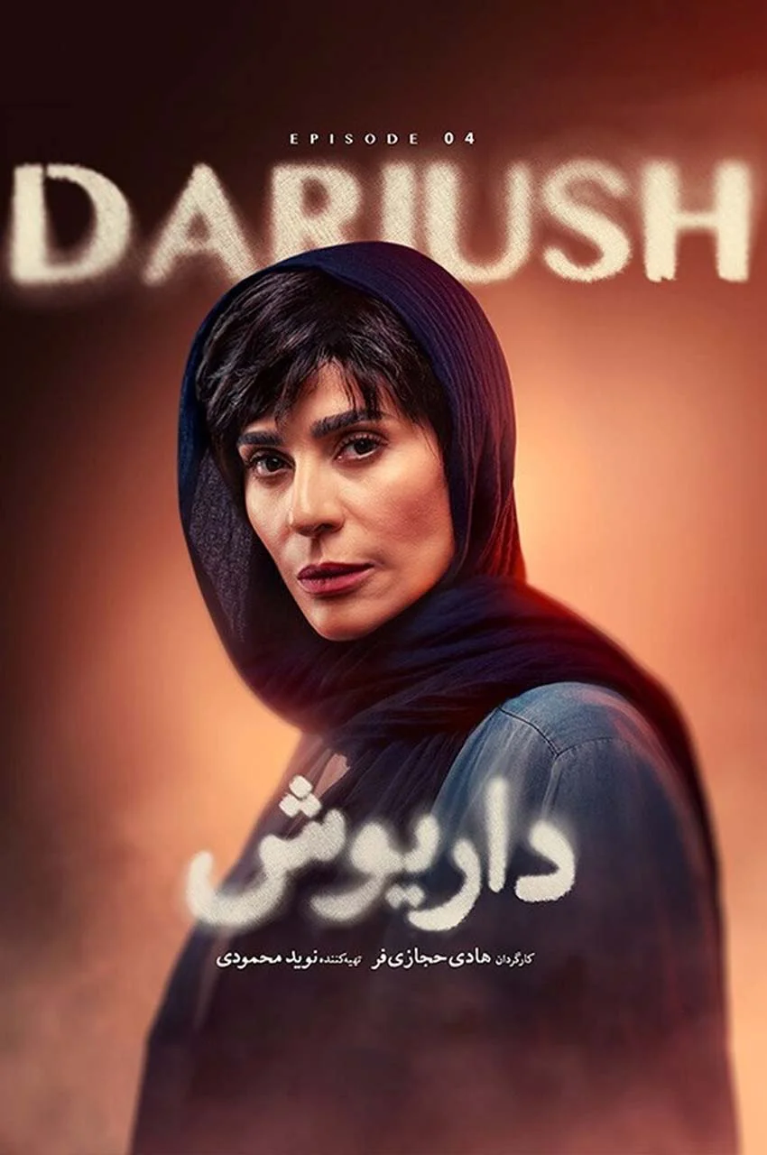 قسمت 4
