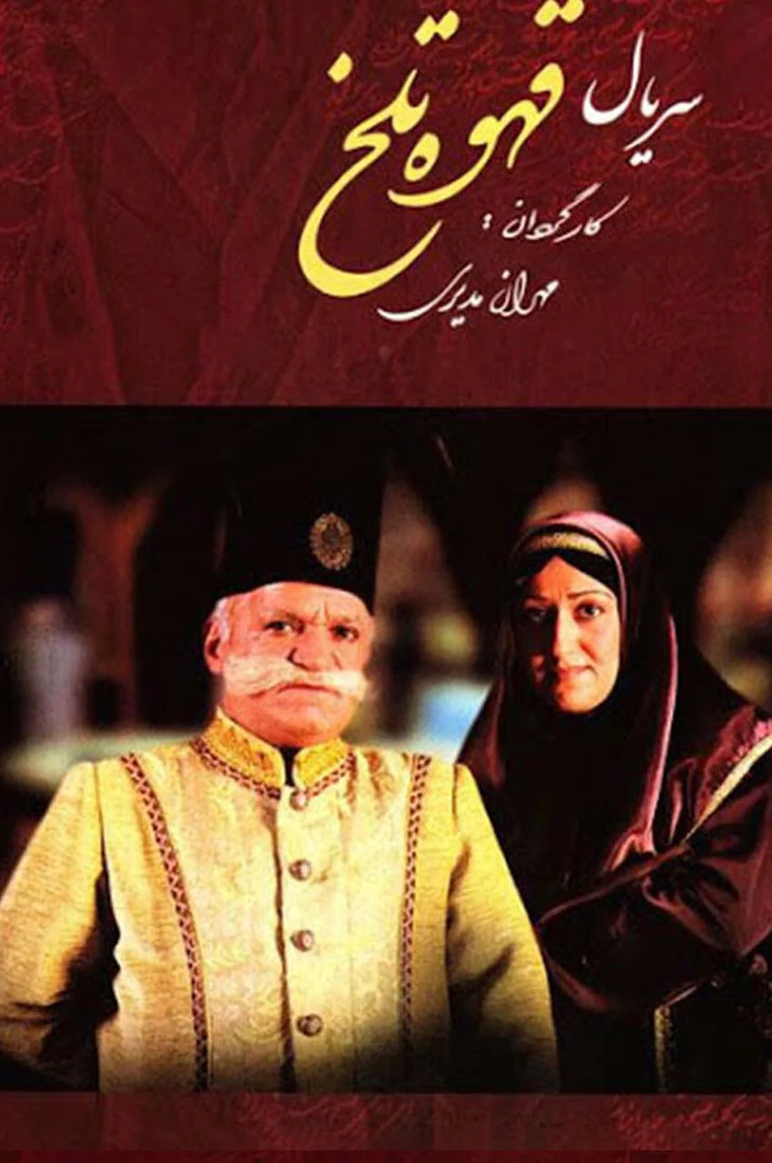 قسمت 27