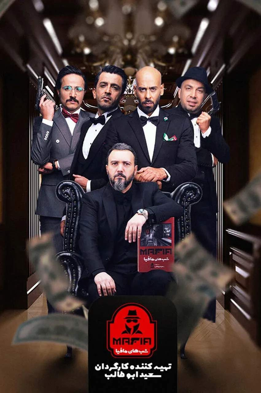 قسمت 3 (پایان فصل)