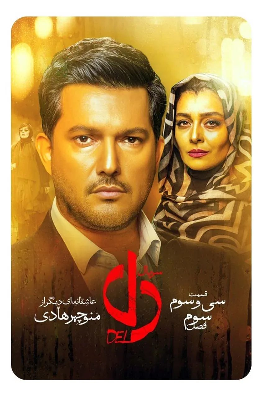 قسمت 33