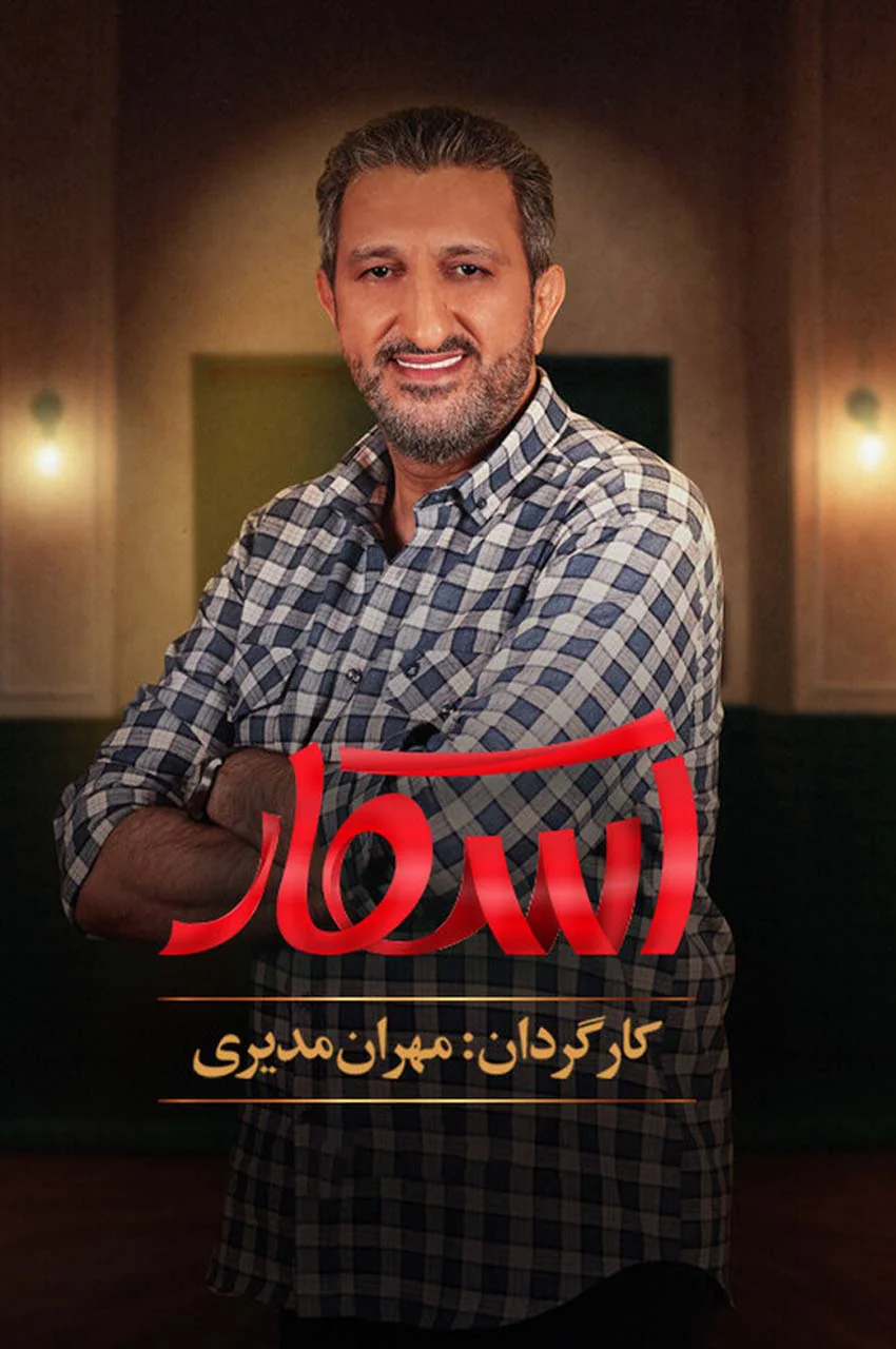 قسمت 1