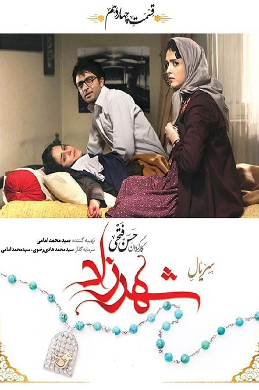 قسمت 14