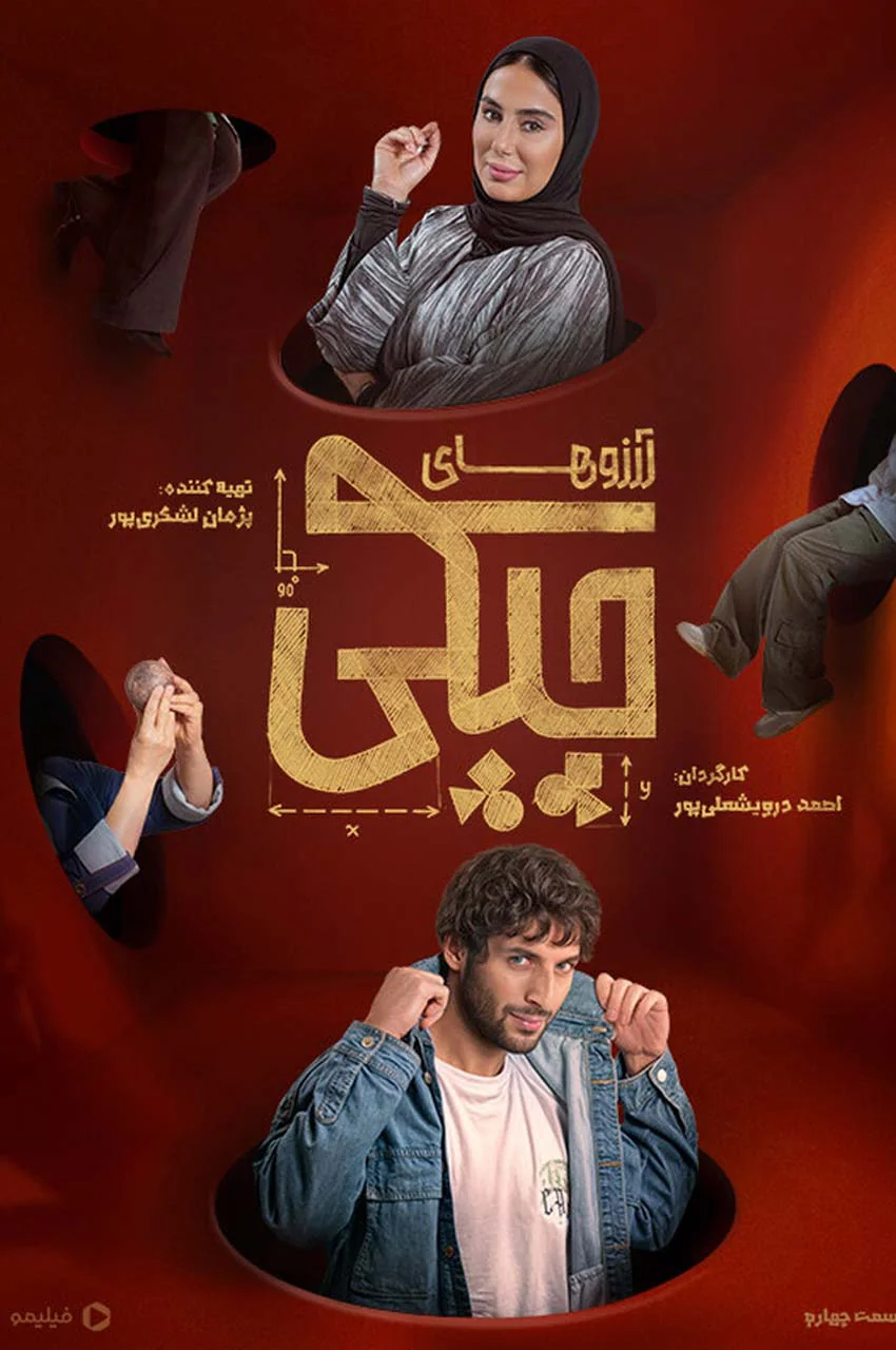 قسمت 4