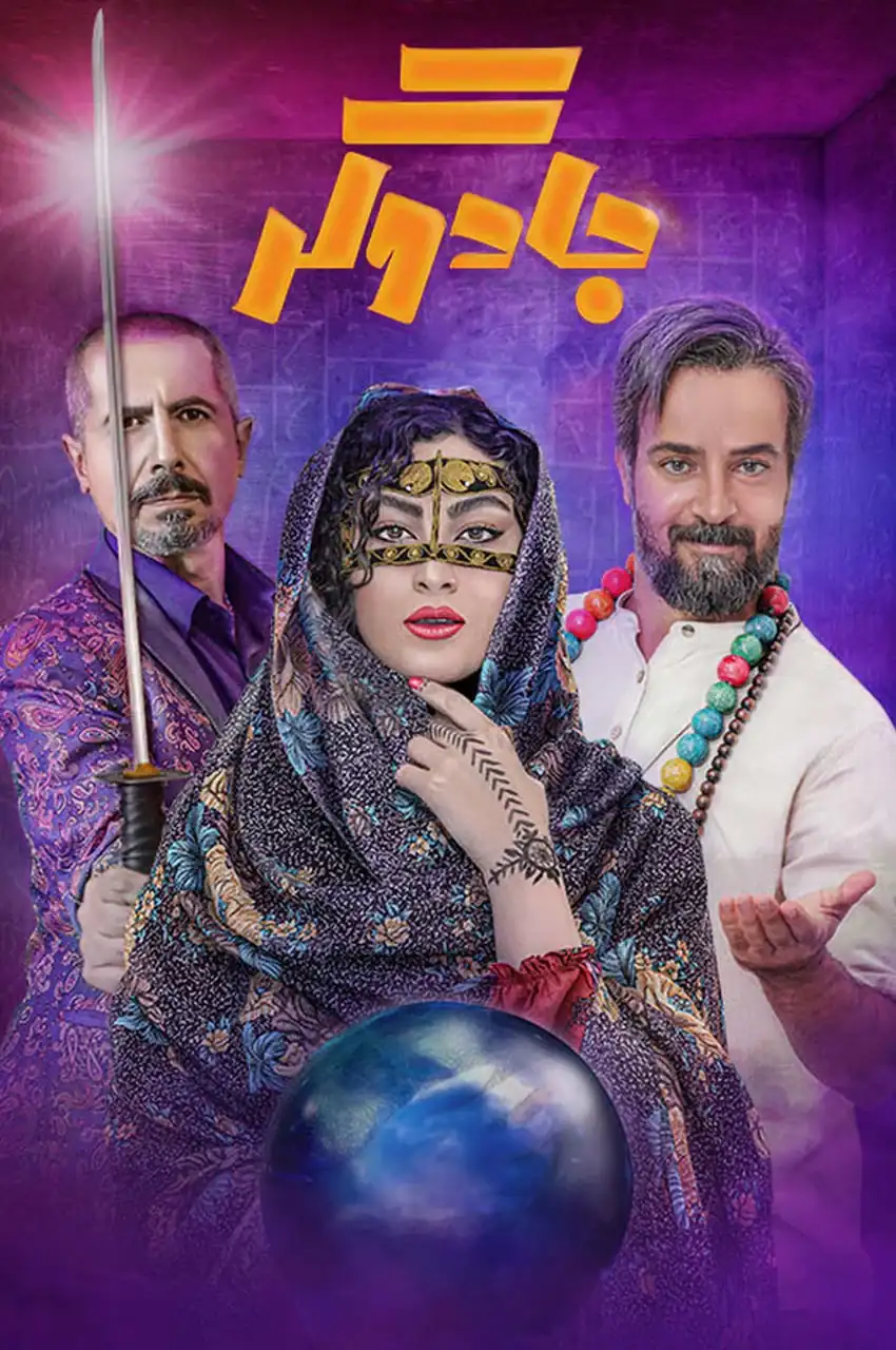 قسمت 1