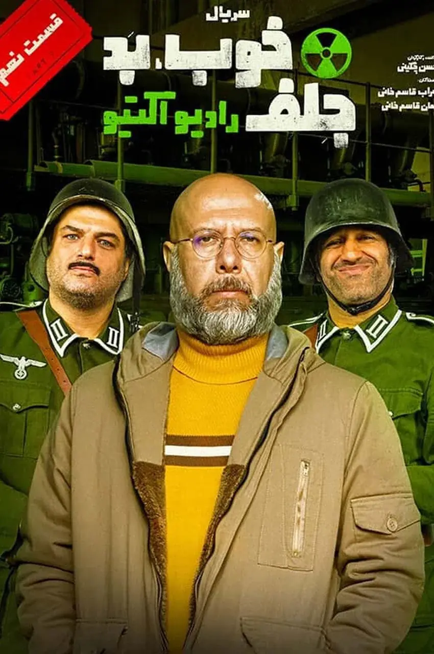 قسمت 9