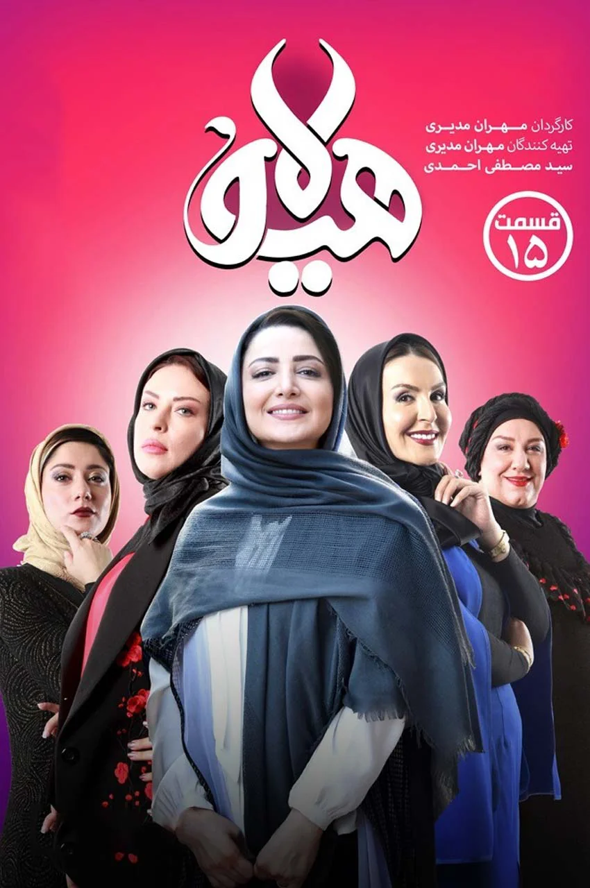 قسمت 15