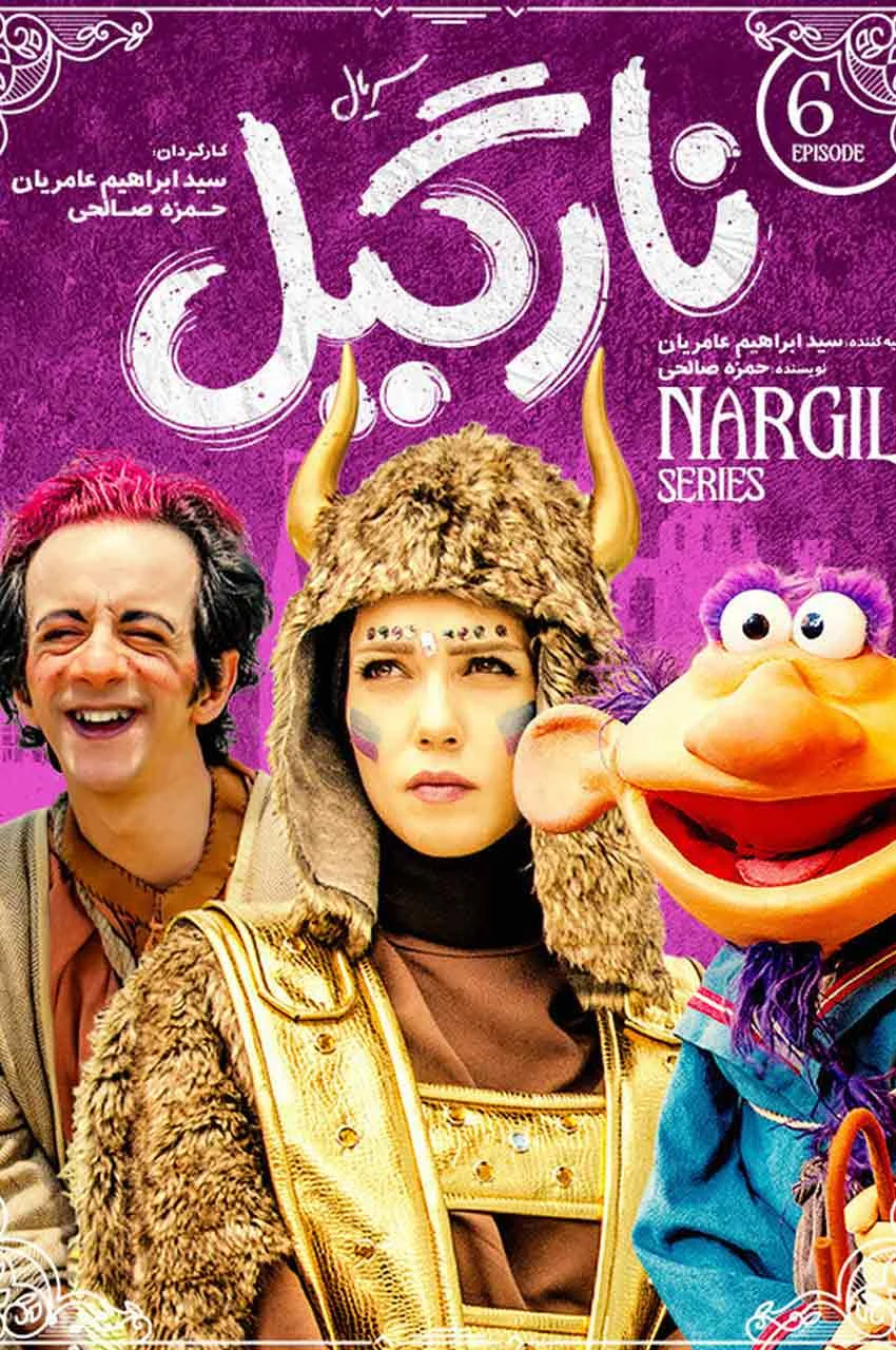 قسمت 6