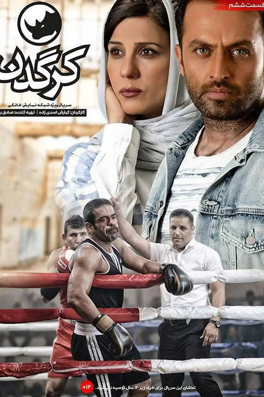 قسمت 6