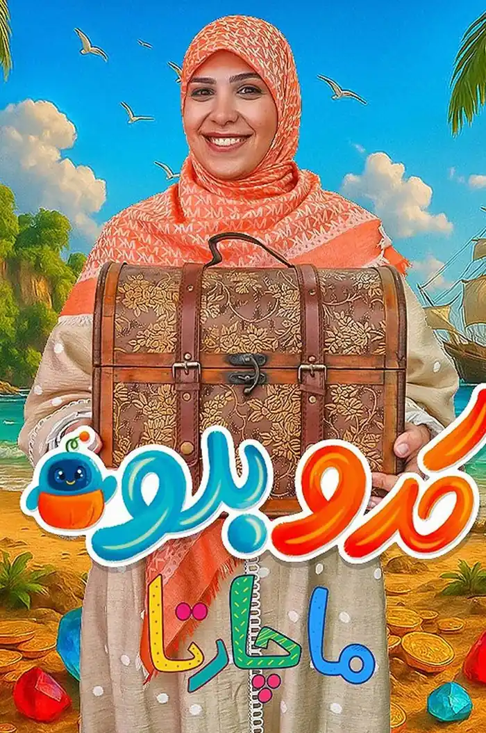 قسمت 12 (پایان فصل)