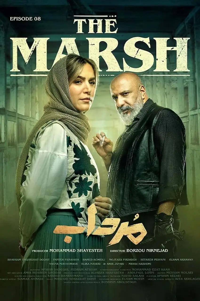 قسمت 8