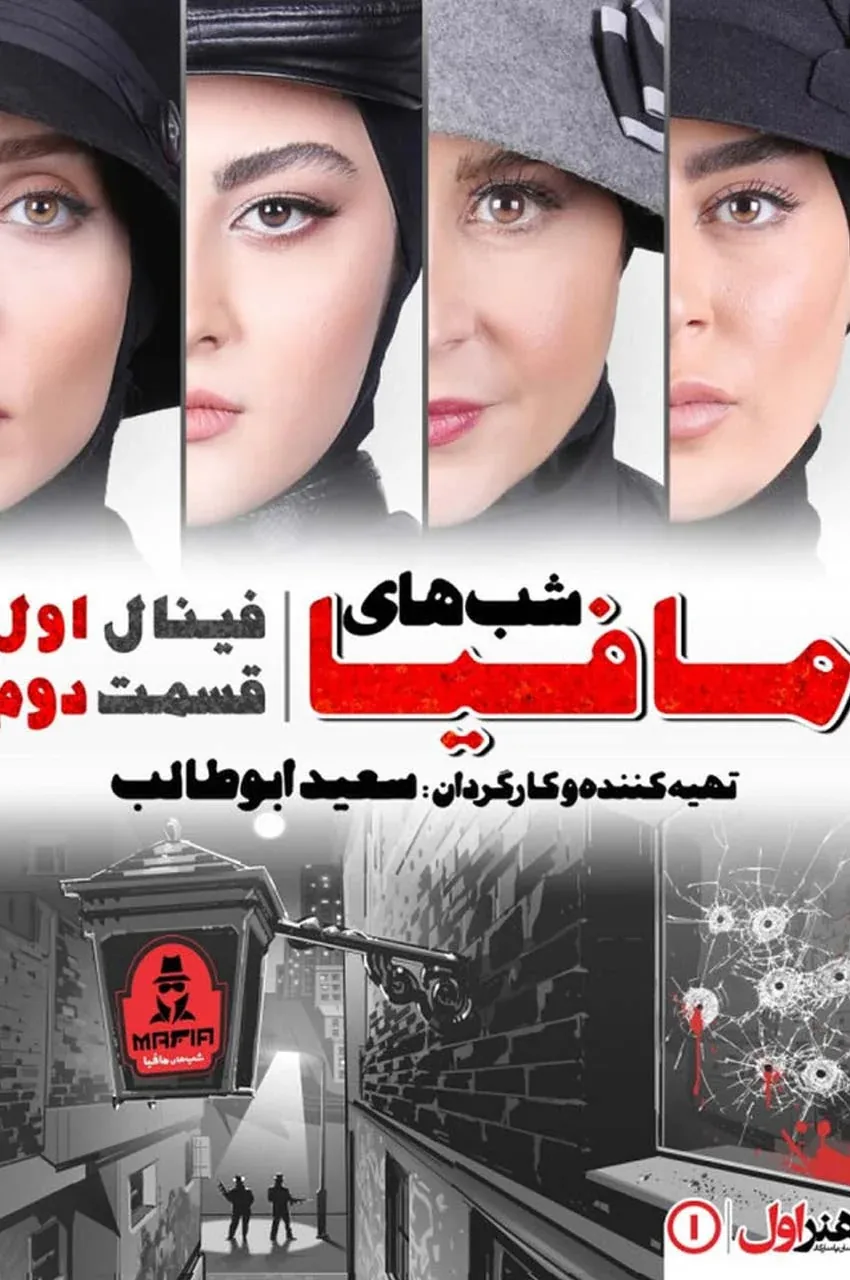 قسمت 2