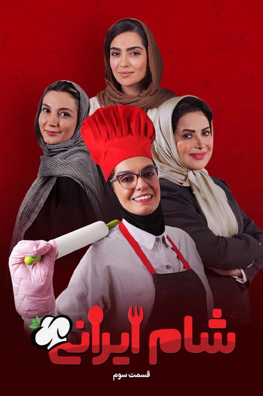 قسمت 3