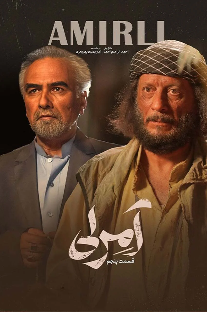 قسمت 5