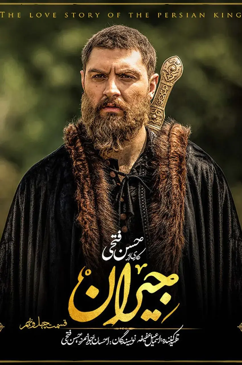 قسمت 49