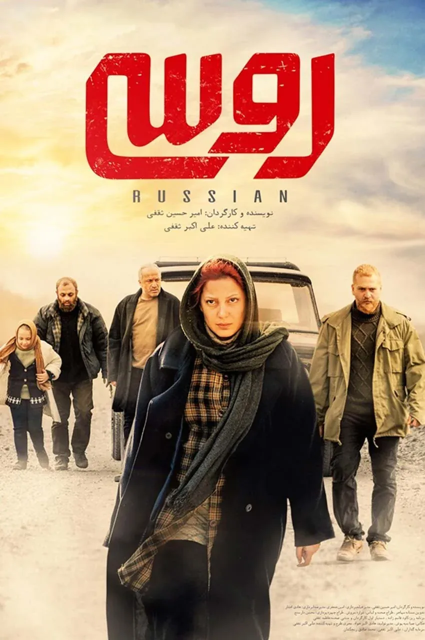 فیلم روسی