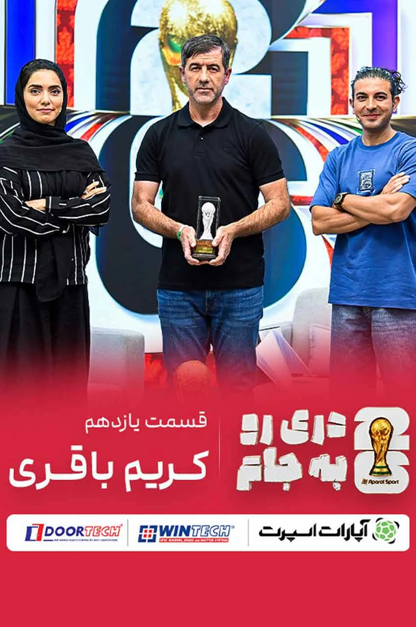 قسمت 11