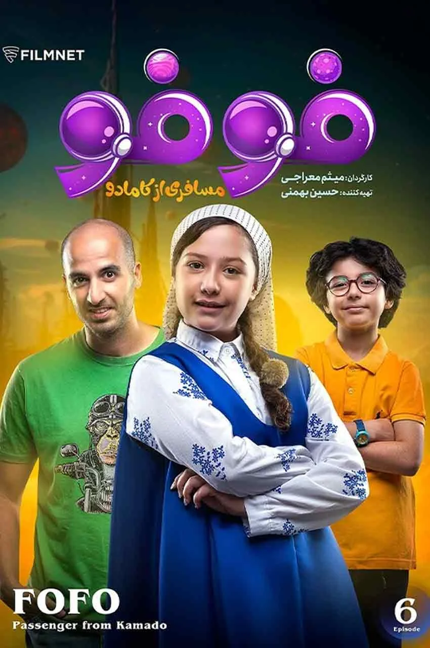قسمت 6
