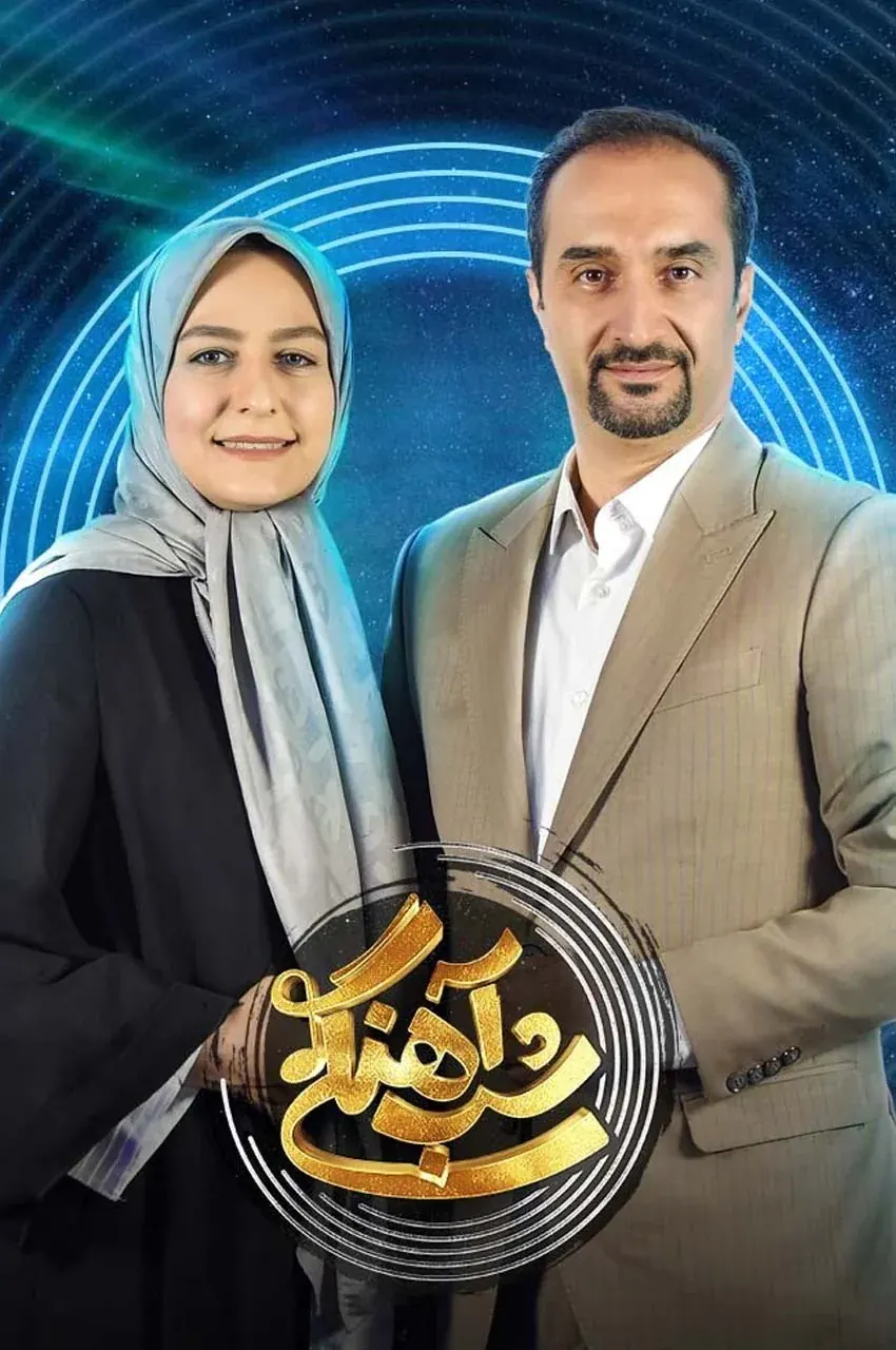 قسمت 23