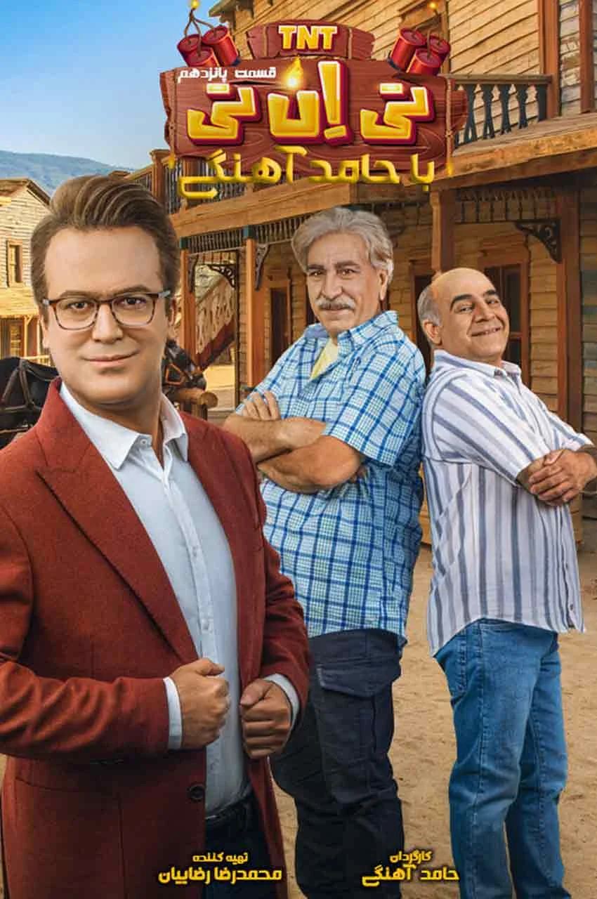 قسمت 15