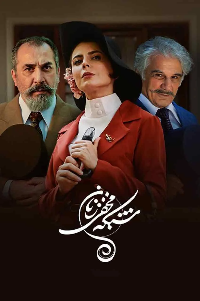 قسمت 21