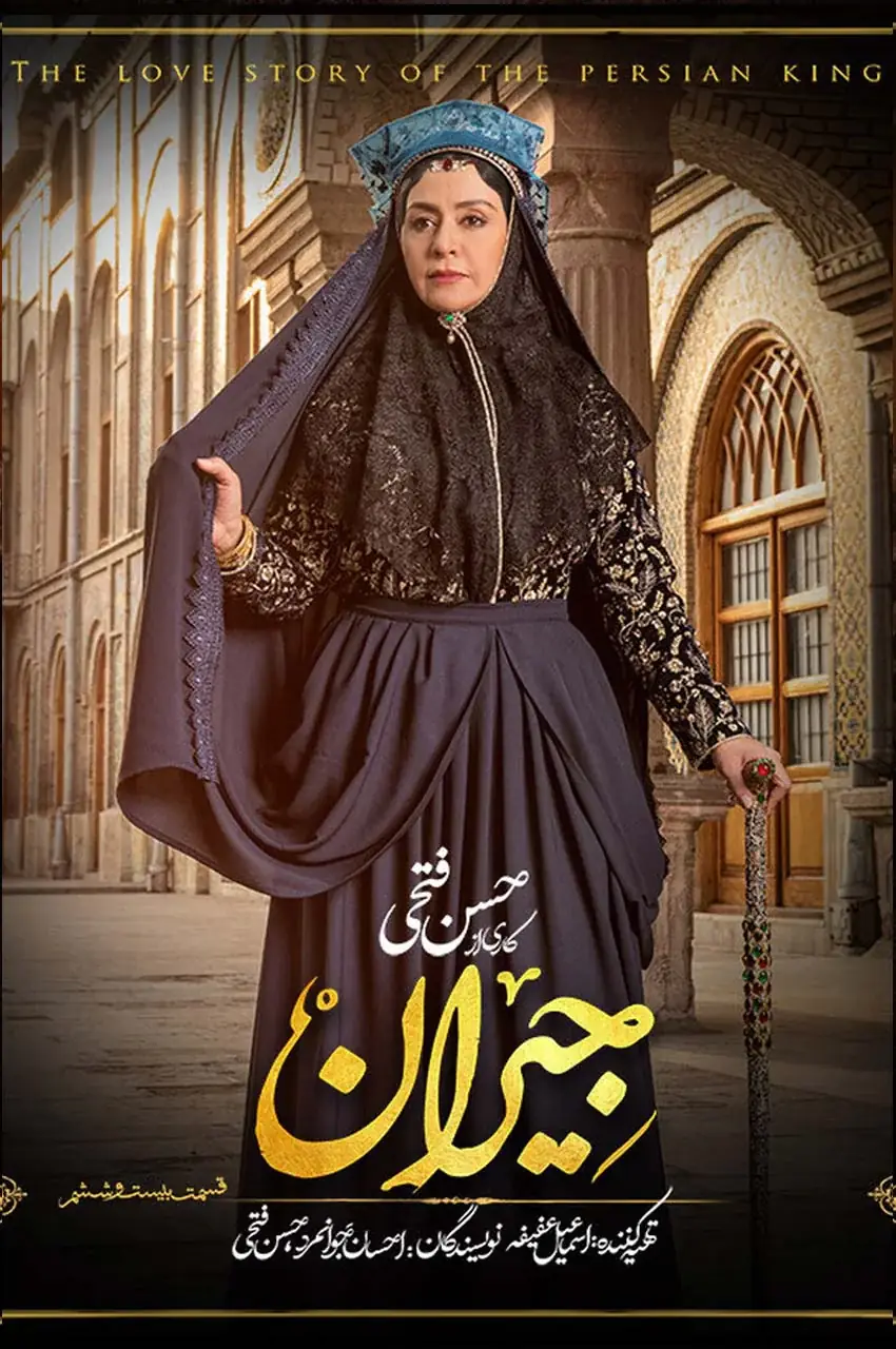 قسمت 26