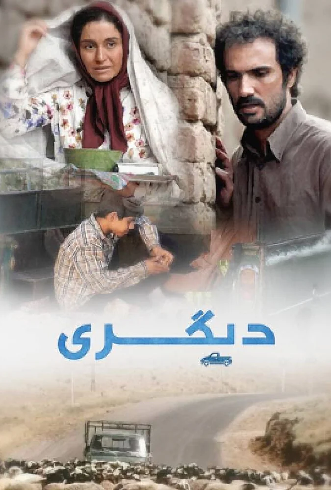 فیلم دیگری