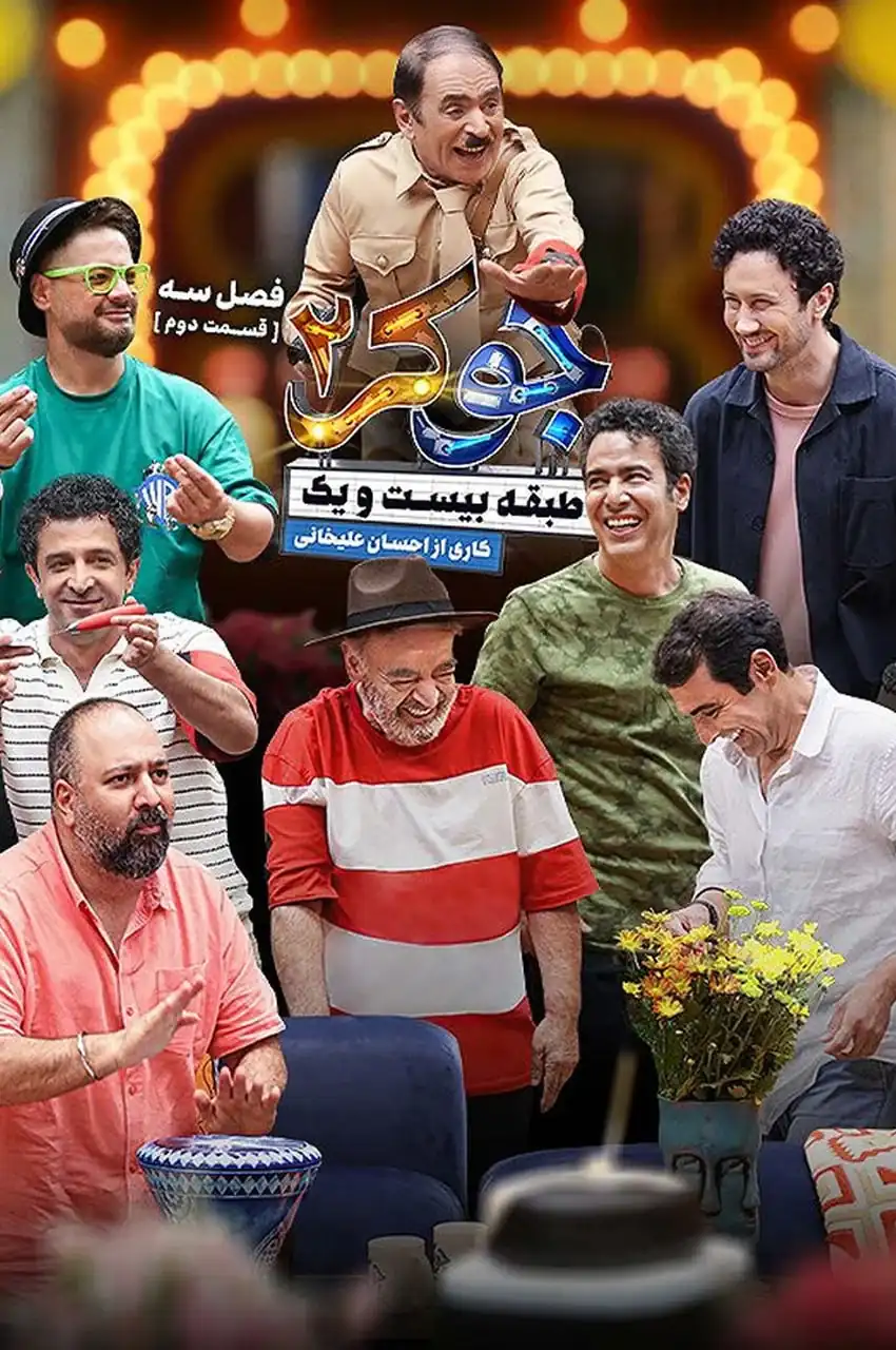 قسمت 2