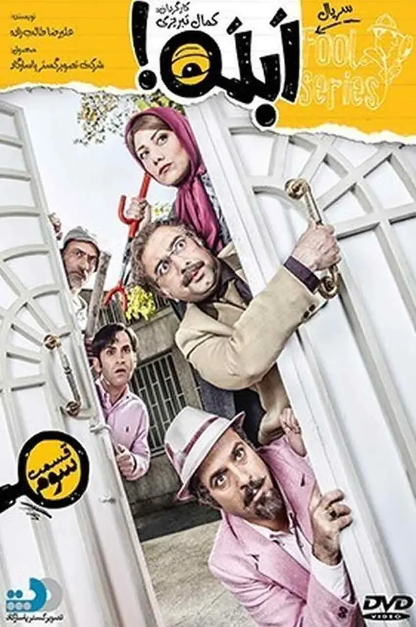 قسمت 3