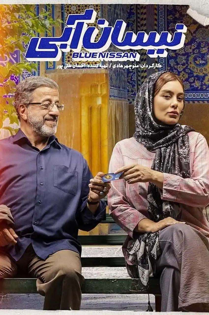 قسمت 14