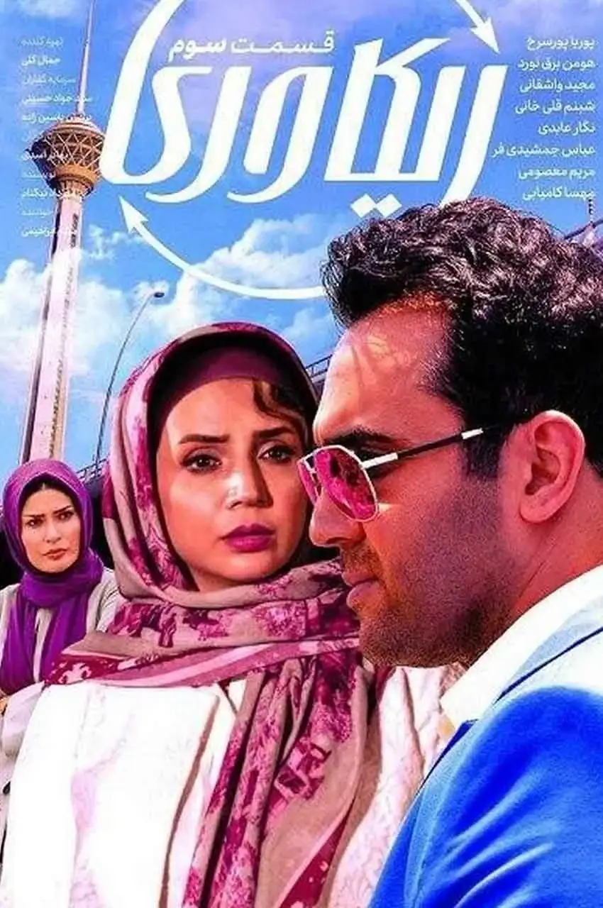 قسمت 3