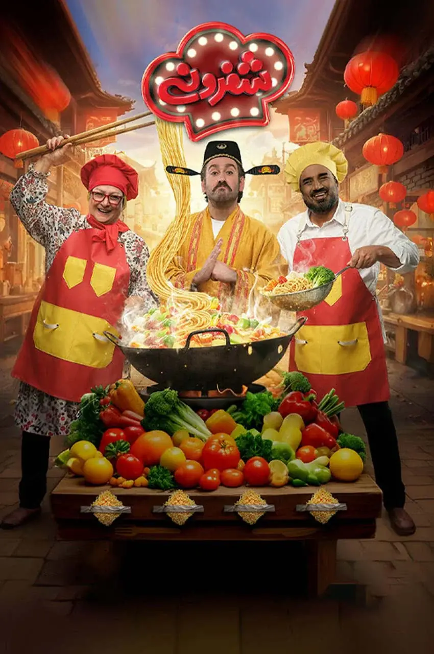 قسمت 6
