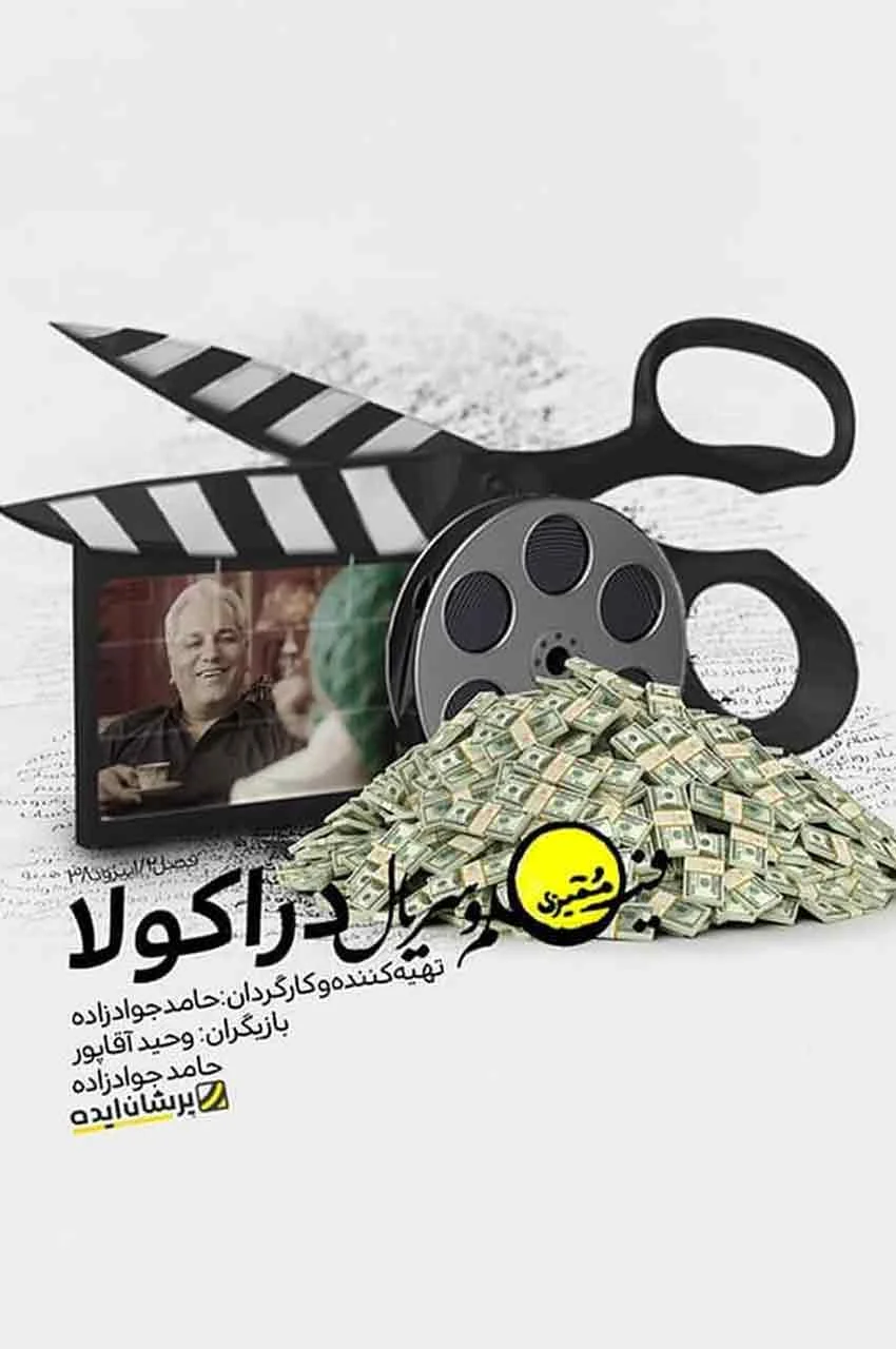 قسمت 38