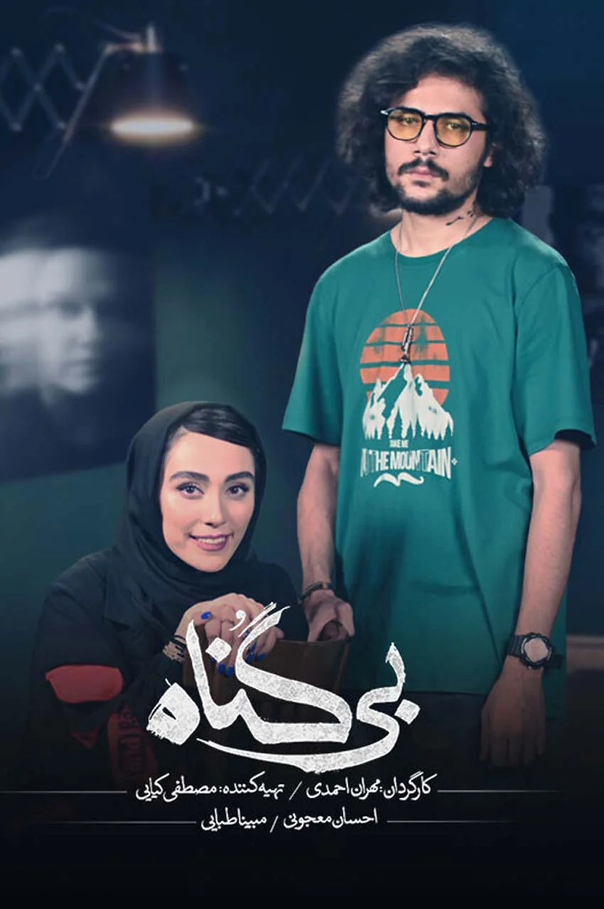 قسمت 12