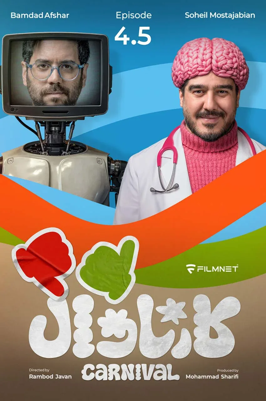 قسمت 4