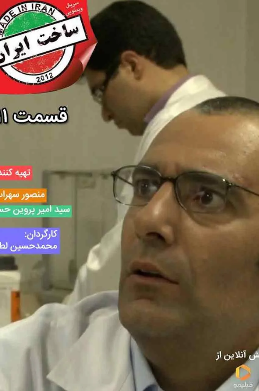 قسمت 11