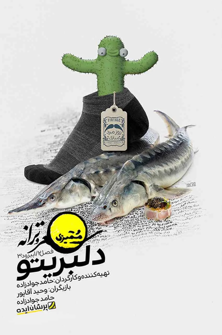 قسمت 30