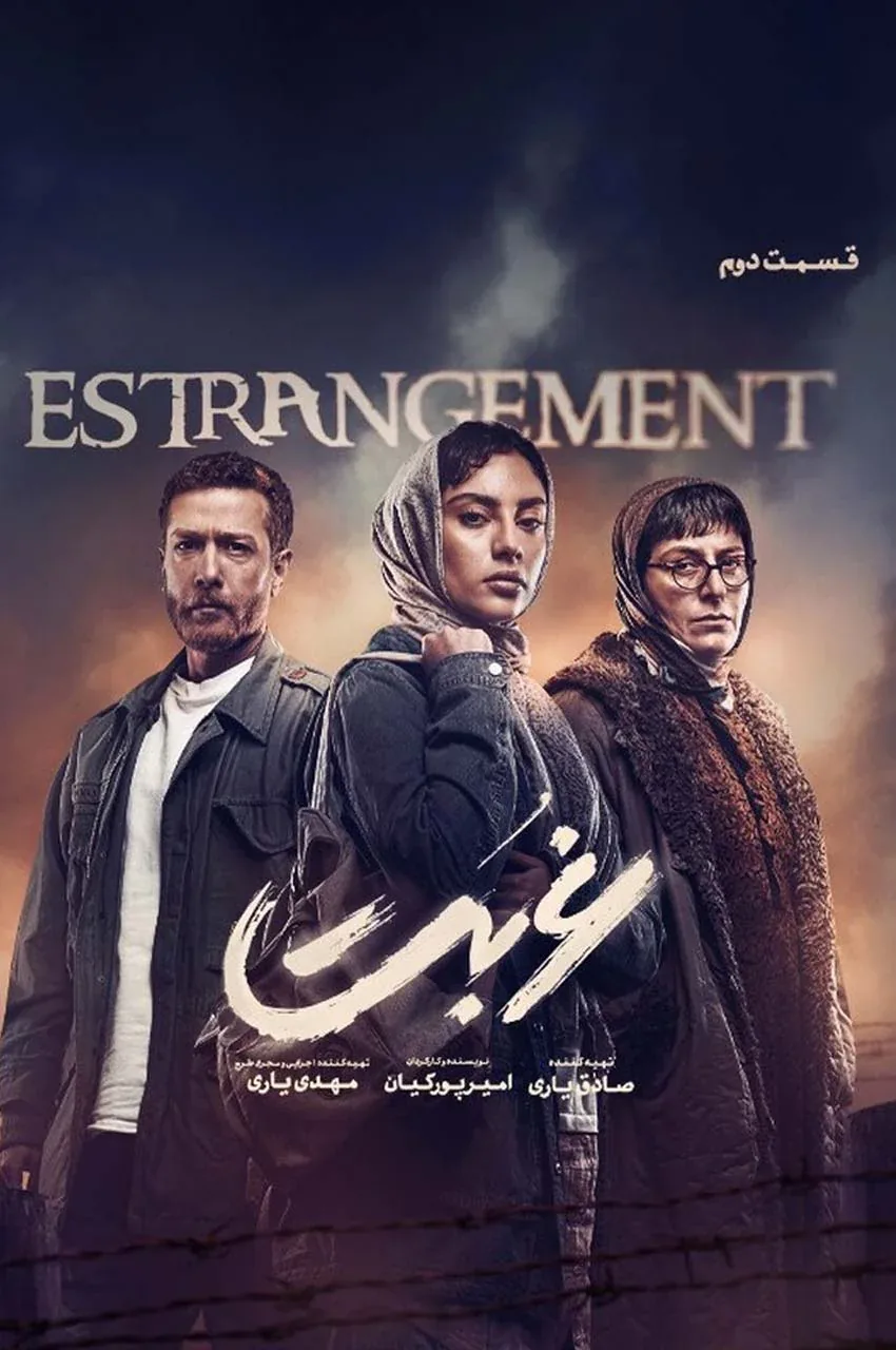 قسمت 2