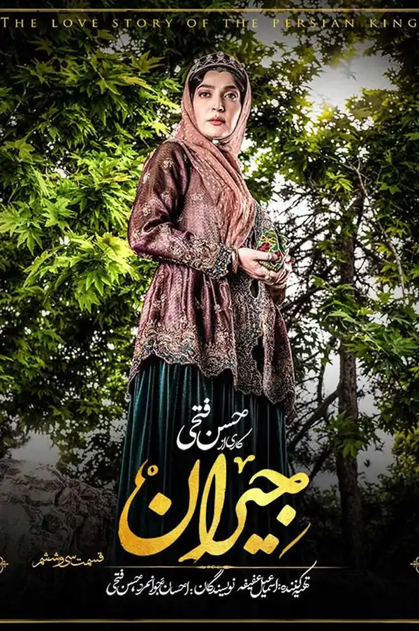 قسمت 36