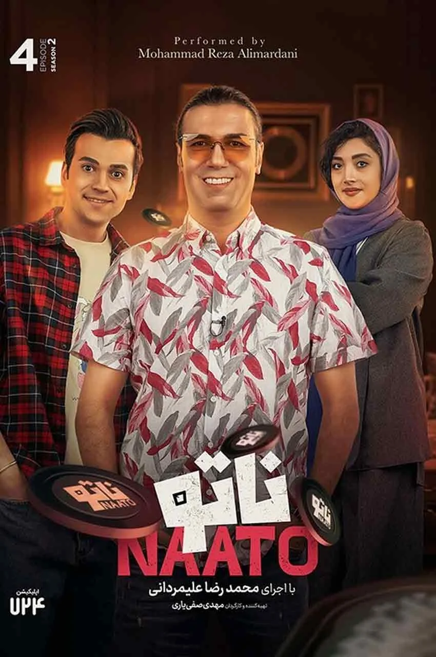 قسمت 4