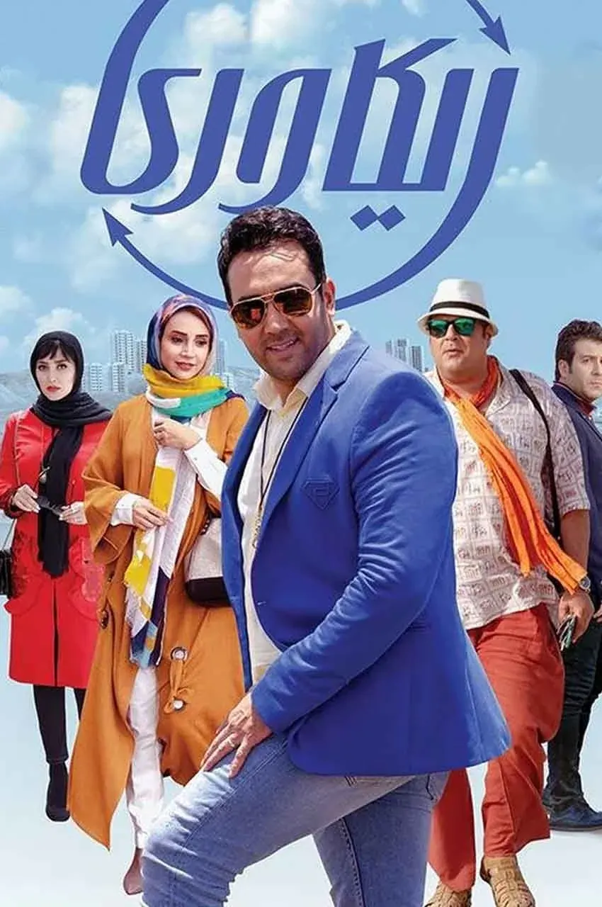 سریال ریکاوری