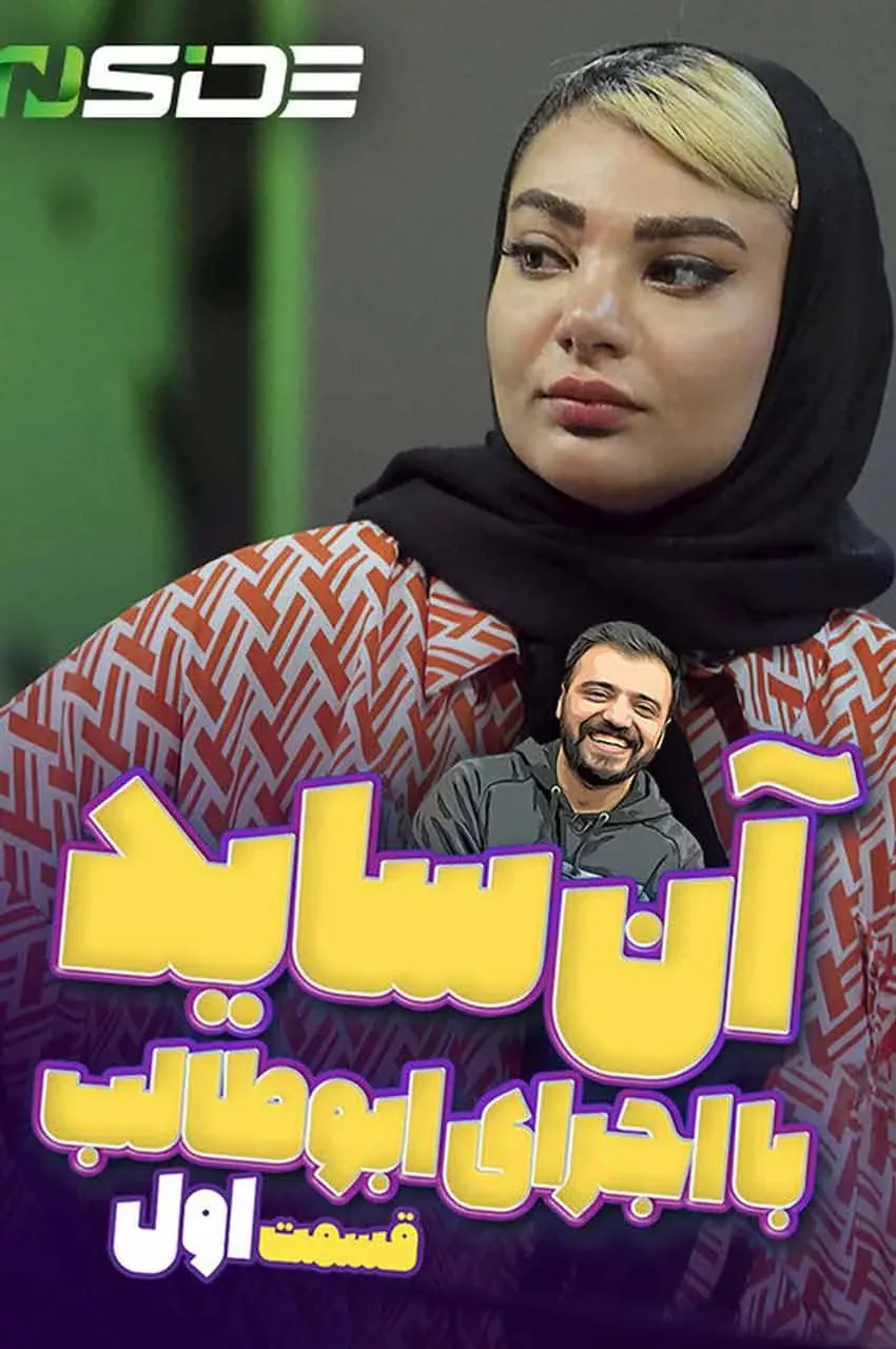 قسمت 1