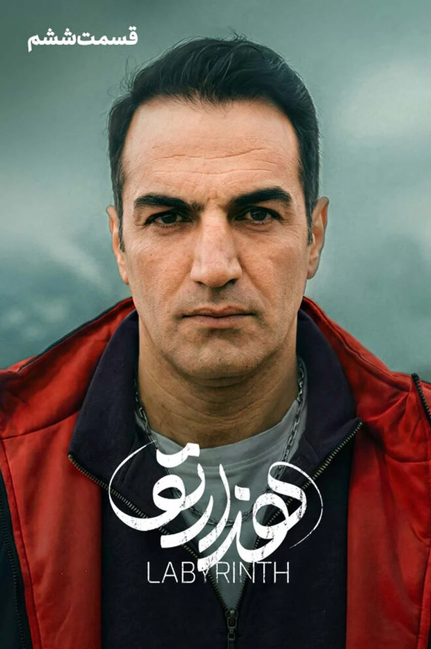 قسمت 6